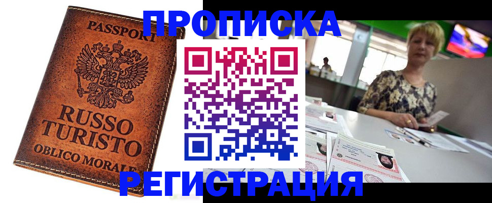 временная регистрация госуслуги в Находке